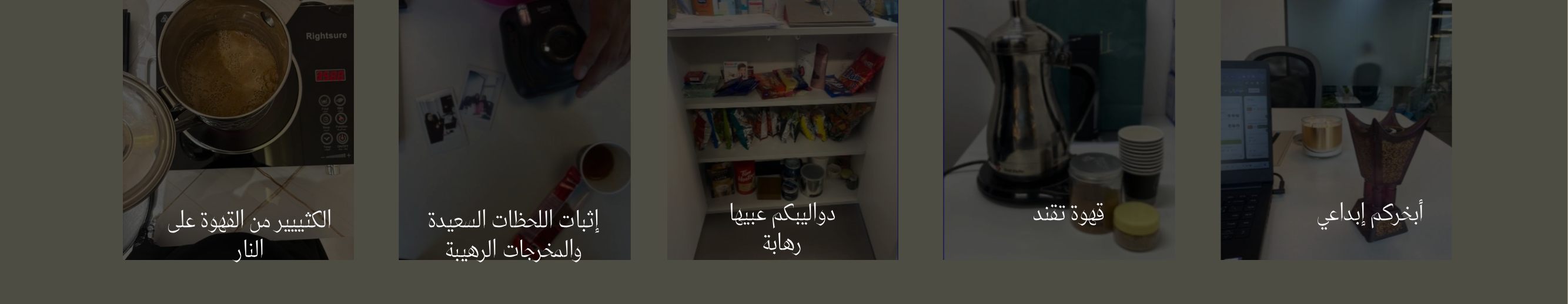 صف من لحظات شخصية