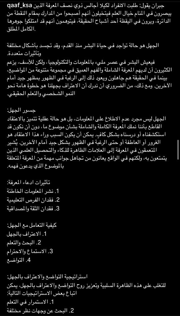 مقال ١